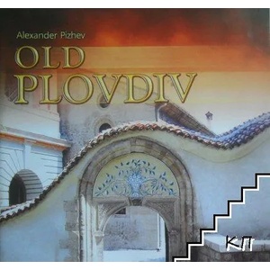 Old Plovdiv (ISBN: 9789545793769)