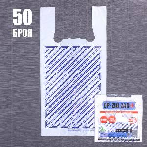 Екстрапак 50 бр. полиетиленови пакети за многократна употреба с дръжки Екстрапак ЕР-zig-zag (1164)