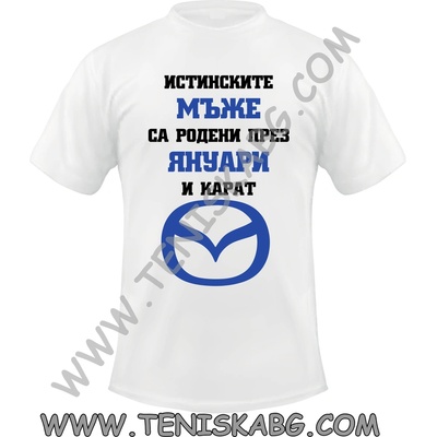 Fruit of the Loom Тениска - Истинските мъже карат