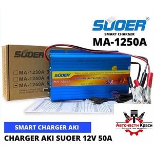  Зарядно за акумулатор Бързо 12V-50Amp -814605 ('269358)