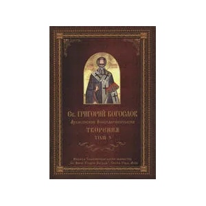 Творения. Том 3 (ISBN: 9789547703193)