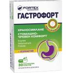 Fortex Гастрофорт, 30 капсули, Fortex (10048649)