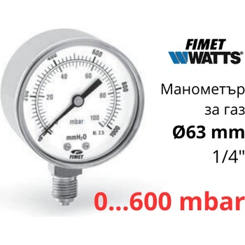 WATTS MP1 O63 0-600 mbar 1/4" cl. 2, 5 Манометър за газ радиален (357010)