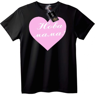 NOONEBRAND Нова мама! Тениска - 6XL, Black