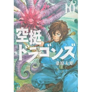 Drifting Dragons 10 | Taku Kuwabara (ISBN: 9781646512874)