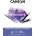 Canson Pad Graduate Mixed Media Скицник 20 A5 200 g White (C400110376)