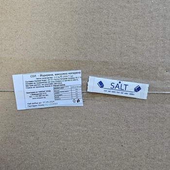 ЛАЙТС СОЛ В ПАКЕТЧЕТА 2000 БР. КАШОН