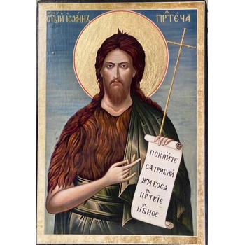 Image 1 of Икона на Св. Йоан Предтеча