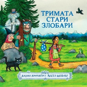Убийствен джаз (ISBN: 9786191867158)