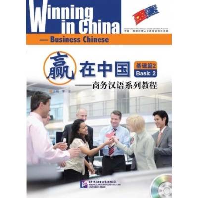 Winning in China Základní 2 Beijing Language and Culture University Press