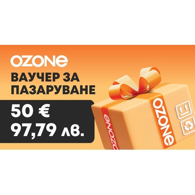 Физически ваучер за Ozone. bg - 50.00 EUR / 97.79 лв