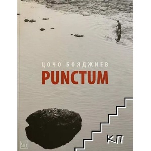 Punctum (2017)