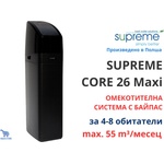 SUPREME core 26 Омекотителна система за вода с байпас (core-26)