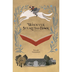 WHOEVER STEALS THIS BK [LN] | FUKAMIDORI NOWAKI (ISBN: 9798855403176)