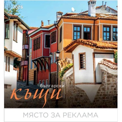 Календар стенен БГ Календар 12л. Български къщи 2026