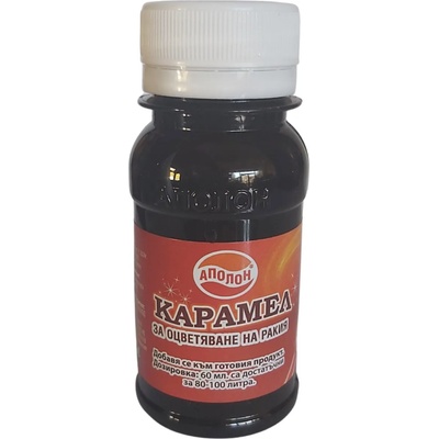 Аполон Аромат Карамел - за оцветяване на ракия