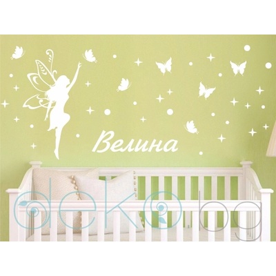 Име на дете с фея, пеперуди, звезди и точки (1228)