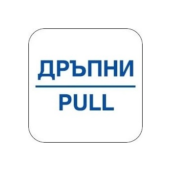 Image 1 of PREVENTA СТИКЕР ДРЪПНИ 12х12см (n102-s12)