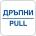 PREVENTA СТИКЕР ДРЪПНИ 12х12см (n102-s12)