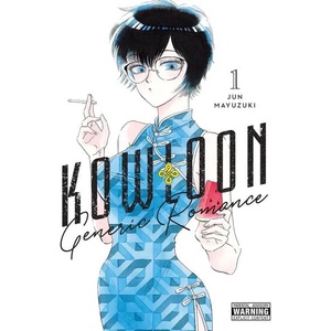 Kowloon Generic Romance, Vol. 1 (ISBN: 9781975345785)
