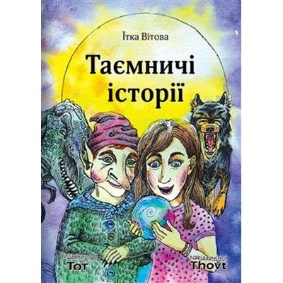 Taemniči istorii