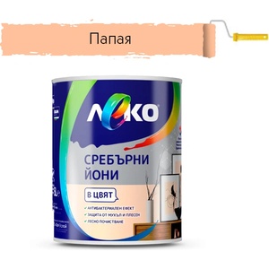 ЛЕКО БОЯ ИНТЕРИОРНА ЛЕКО СРЕБЪРНИ ЙОНИ 2.5л ПАПАЯ (4005289)