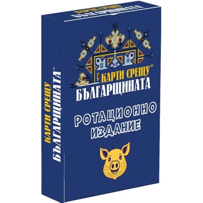 Карти Срещу Българщината Разширение за настолна игра Карти срещу българщината: Ротационно издание (126)