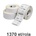 Zebra Самозалепващи етикети Zebra Z-Select 76x51 мм, 1370 eт. /ролка (800273-205)