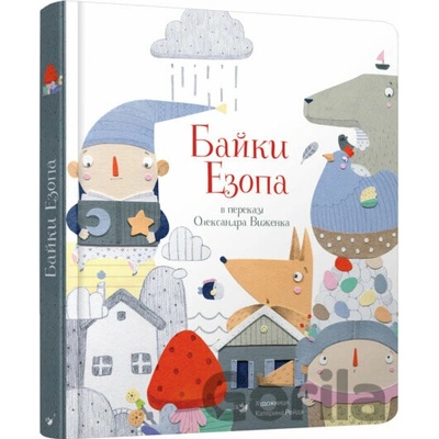 Bayky - Ezop, Oleksandr Vizhenko, Katerina Reida ilustrátor