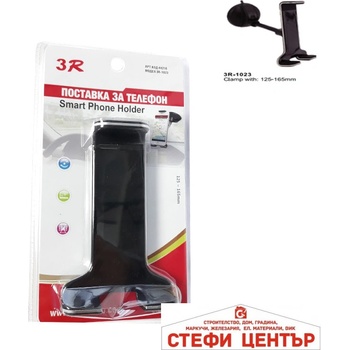 Paolo Поставка за телефон - 1023 (44216)