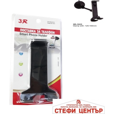 Paolo Поставка за телефон - 1023 (44216)