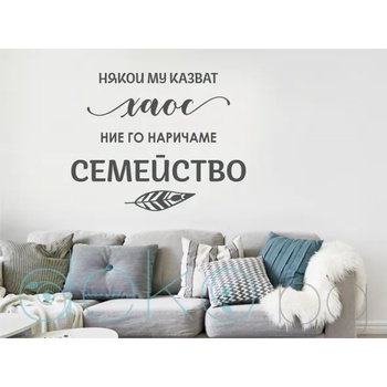 Image 1 of Хаос. . . Семейство (13069)