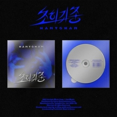 Han Yo Han - Super Rare Species CD