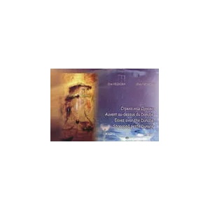 Стряха над Дунава (ISBN: 9789549238853)