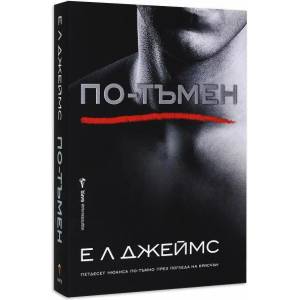По-тъмен (ISBN: 9789546558176)