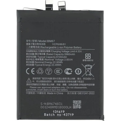 MPS Батерия за Xiaomi 15 Pro, BM67, 6100 mAh (23201)