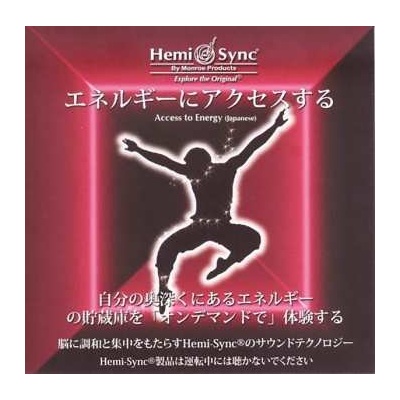 Hemi-Sync - Access To Energy CD