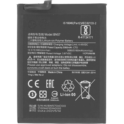 MPS Батерия за Xiaomi Poco X3 Pro / X3 NFC, BN57, 5160 mAh (18723)