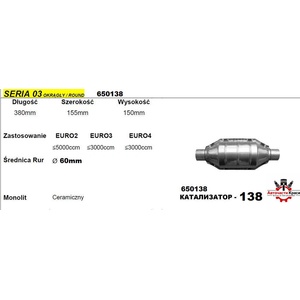 КАТАЛИЗАТОР -138 / 03-ф60 /до 5000 куб. L-380 ('650138)