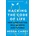 Hacking the Code of Life