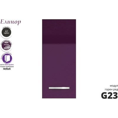 Голд - Аполо Горен кухненски шкаф с една врата Елинор g23 МДФ 30 см
