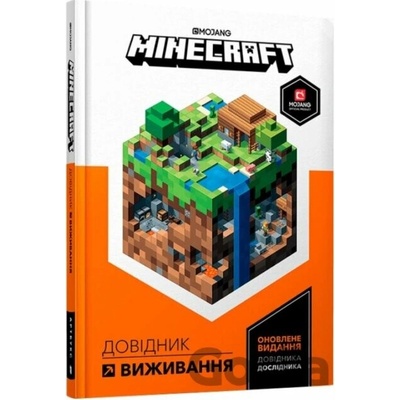 MINECRAFT. Dovidnyk vyzhyvannya - Stephanie Milton