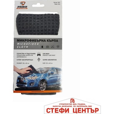 Paolo Микрофибърна кърпа 2832 (13057)