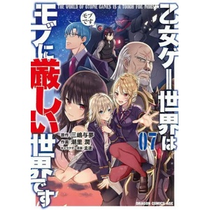 Trapped in a Dating Sim: The World of Otome Games is Tough for Mobs (Manga) Vol. 7 (ISBN: 9781685794781)