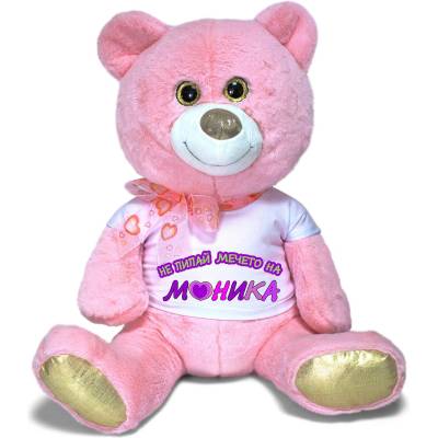 Tea Toys Плюшено мече с тениска и надпис Tea Маги, 50 см, Розов