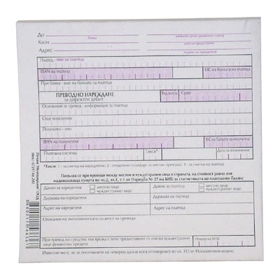 Платежно нареждане за директен дебит