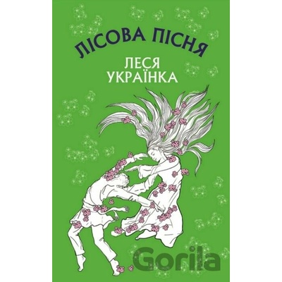 Lisova pisnya - Lesia Ukrainka