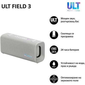 Sony ULT FIELD 3