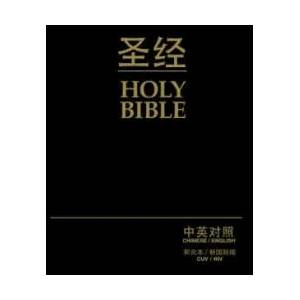 Chinese/English Bible-PR-FL/NIV | Biblica (ISBN: 9781563208294)