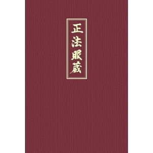 Shobogenzo. Bd. 2 (ISBN: 9783921508916)